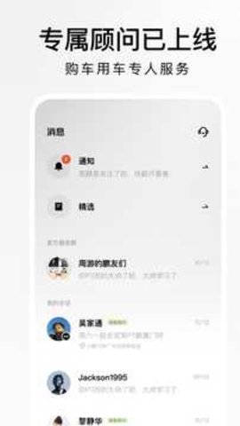 小鹏汽车手机最新下载免费版