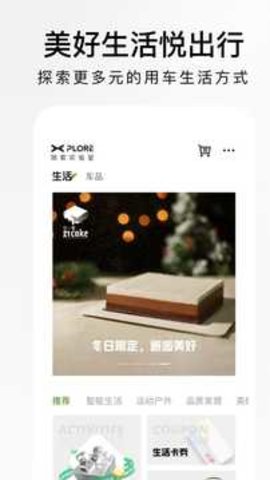 小鹏汽车手机最新下载免费版