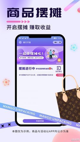 芒果开盒2023版