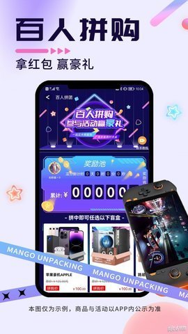 芒果开盒2023版