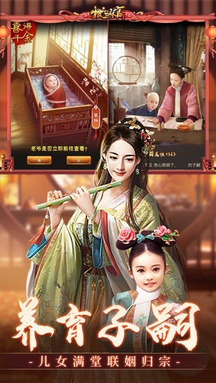 极品芝麻官游戏最新版