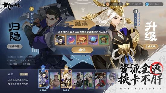 武林闲侠游戏下载