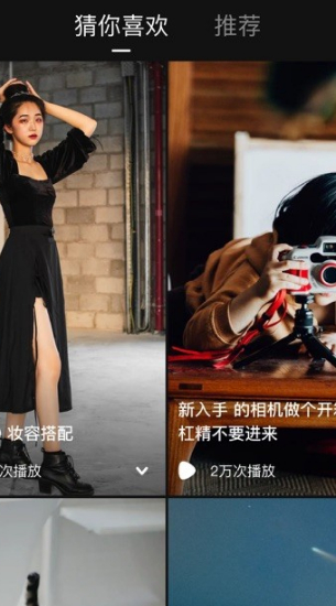 地瓜视频官方版app下载