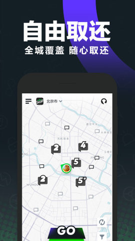 Gofun出行2023下载
