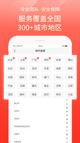 易丰搬家物流最新安卓2023版