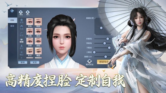 剑侠世界3手游公测版