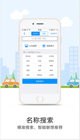 悠悠导航离线版最新下载2023