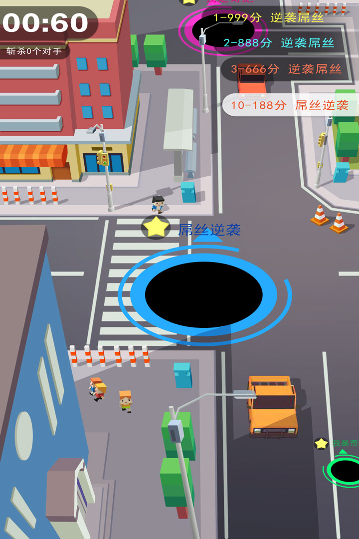 黑洞大作战最新正版