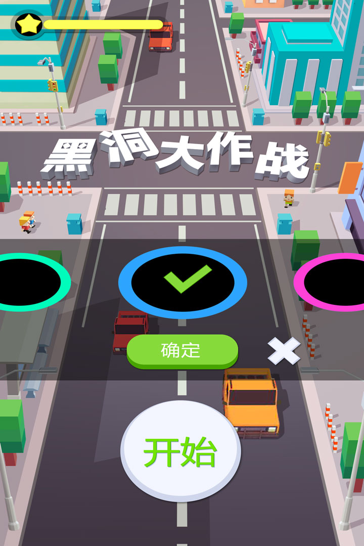 黑洞大作战最新正版