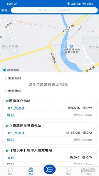 崇弘新能源最新版下载