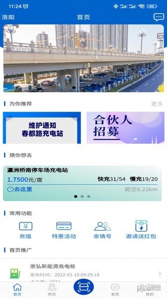 崇弘新能源最新版下载