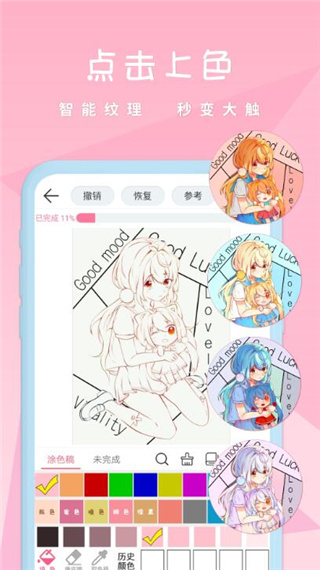 漫芽糖涂色app下载