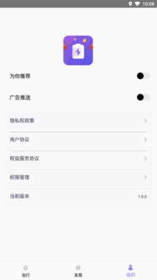 马达寻电助手2023最新安卓版