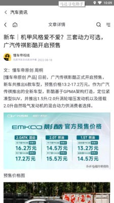 马达寻电助手2023最新安卓版