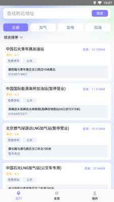 马达寻电助手2023最新安卓版