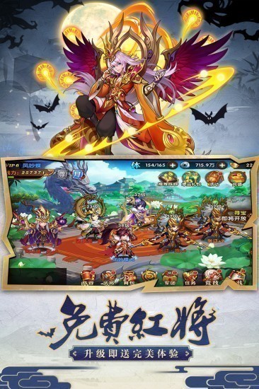开心斗三国手游安卓版