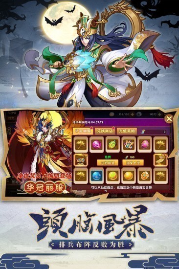 开心斗三国手游安卓版