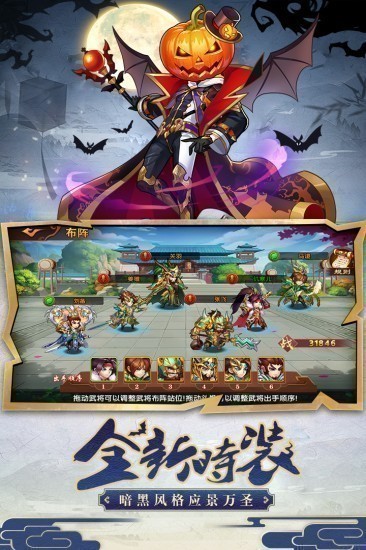 开心斗三国手游安卓版