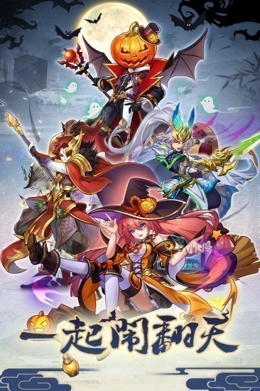 开心斗三国手游安卓版