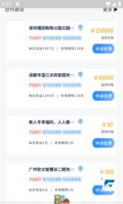 畅云智联下载最新版