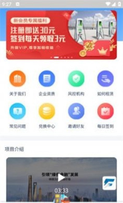 畅云智联下载最新版