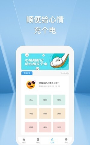 小鹿快充安卓版最新