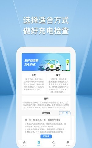 小鹿快充安卓版最新
