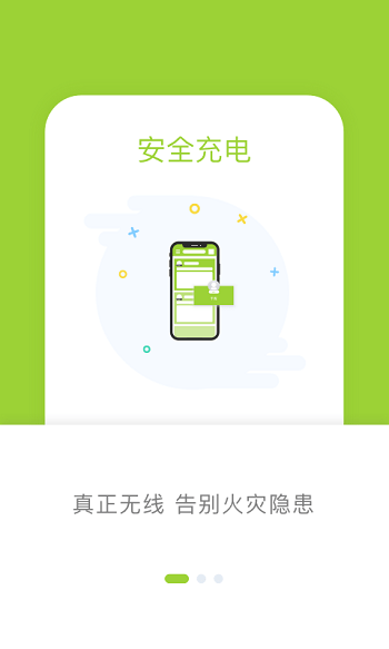 信小胖无线充电2023安卓版