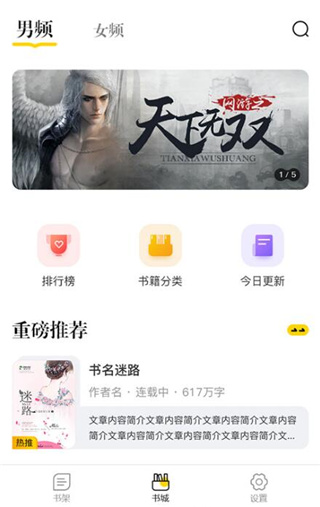 肆阅app去广告版下载