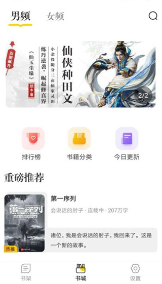 肆阅app去广告版下载