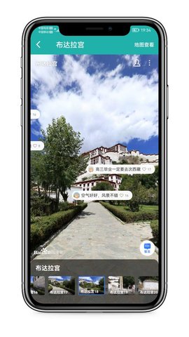 一起看地图高级版安卓最新下载