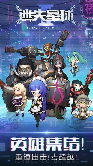 迷失星球2正式版