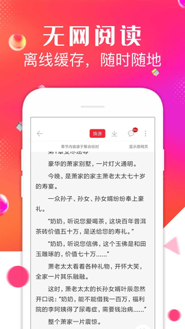 点点阅读官方正版