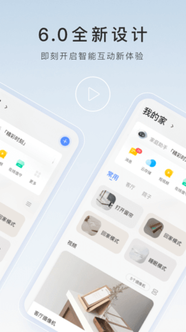 萤石云视频app安卓版