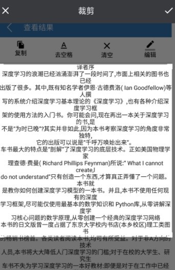 文字提取器