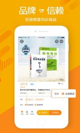 我的身边店