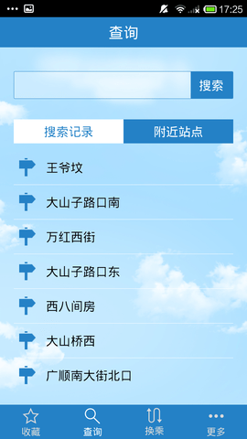 秦皇岛公交线路查询