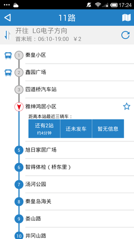 秦皇岛公交线路查询