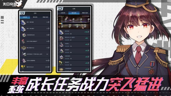 末日帝国游戏正式版