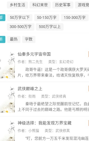 网阅小说