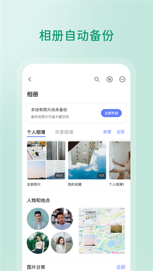 阿里云盘软件最新版2023