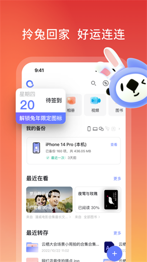 阿里云盘软件最新版2023