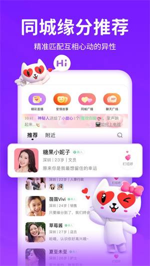 爱聊APP下载安装ios最新版