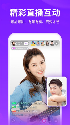 爱聊APP下载安装ios最新版