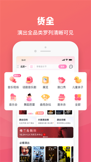 大麦APP下载安装2023