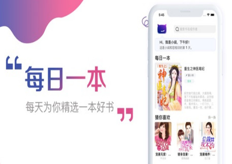 魔小阅官方安卓版下载