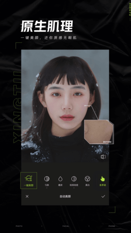 醒图app官方下载3.4.0