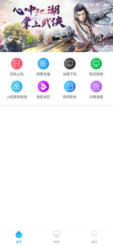 龙管家