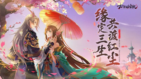 太古妖皇诀手游