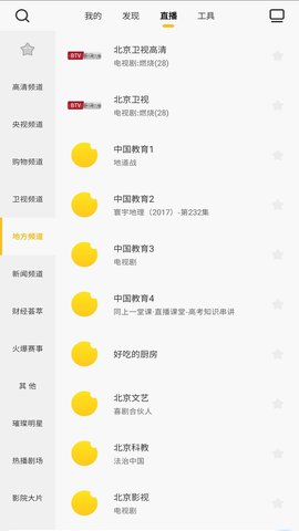 创维电视派tv版